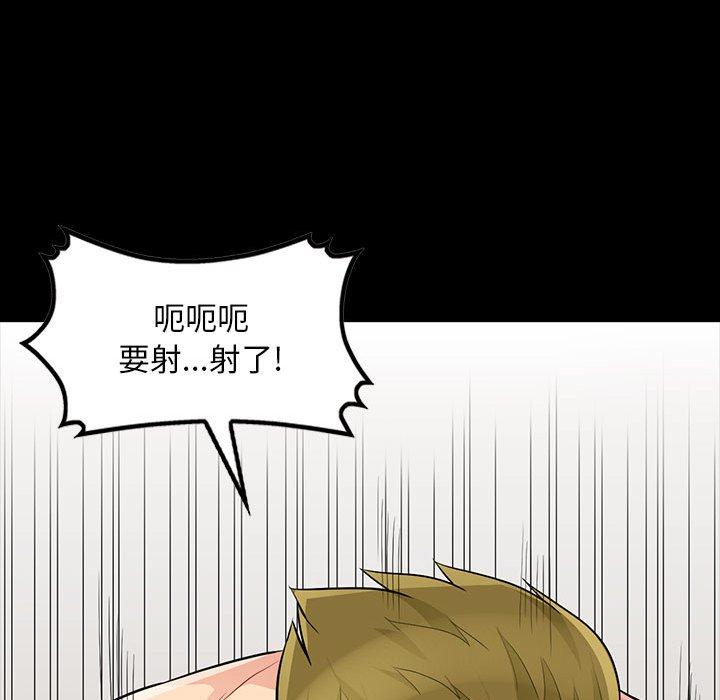 我的繼母是寡婦 第 34 話 第95页