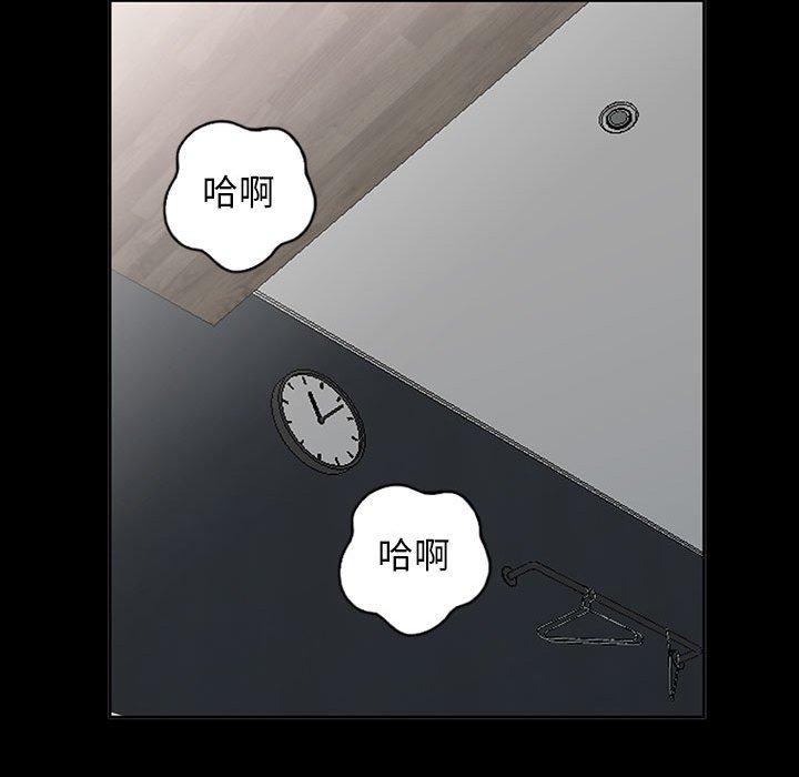 我的繼母是寡婦 第 34 話 第99页