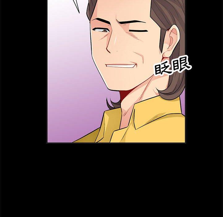我的繼母是寡婦 第 34 話 第133页