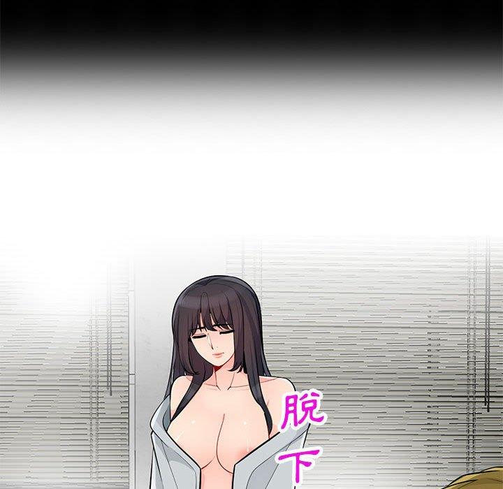 我的繼母是寡婦 第 34 話 第140页