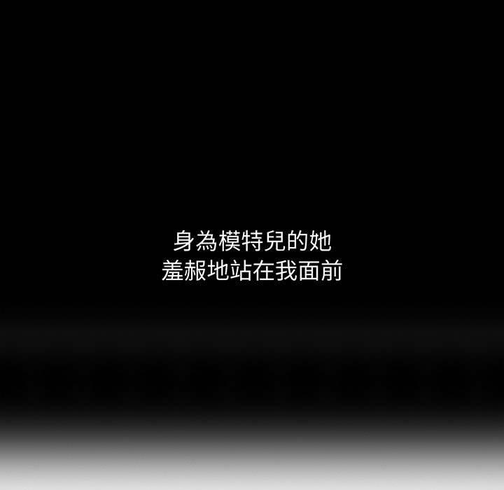 我的繼母是寡婦 第 35 話 第9页