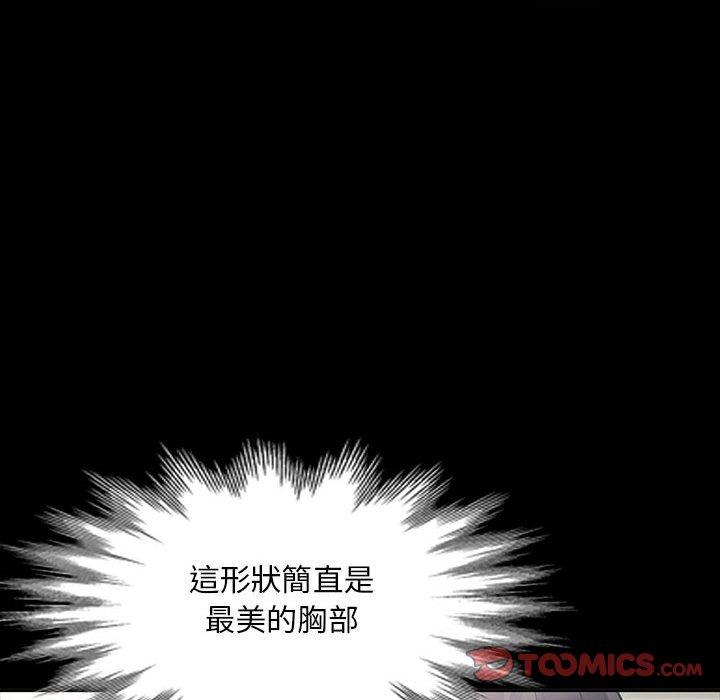 我的繼母是寡婦 第 35 話 第21页