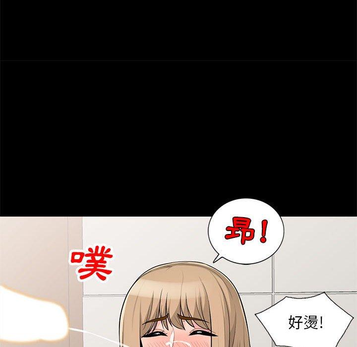 我的繼母是寡婦 第 36 話 第51页
