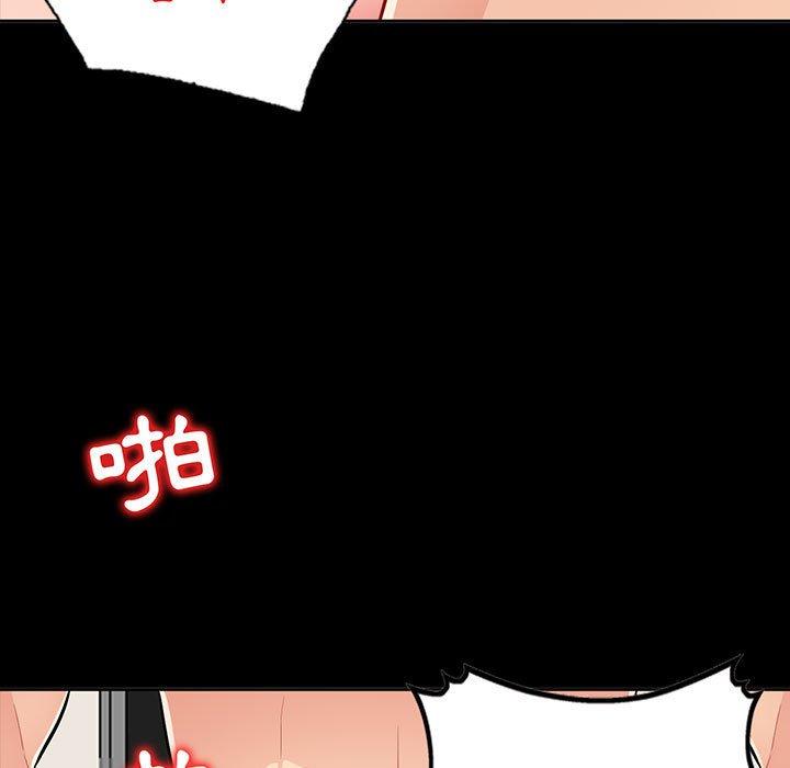 我的繼母是寡婦 第 36 話 第9页