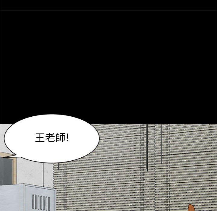 我的繼母是寡婦 第 36 話 第103页