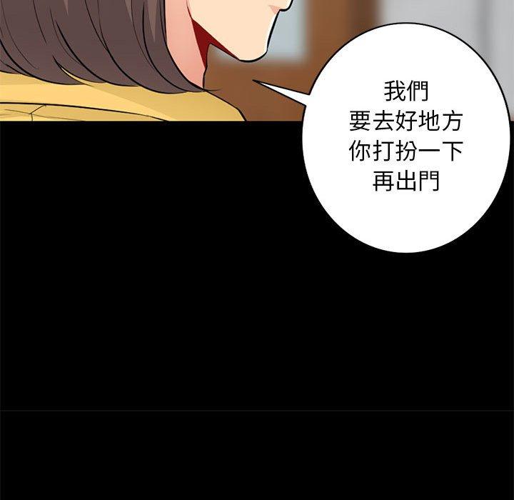 我的繼母是寡婦 第 36 話 第112页