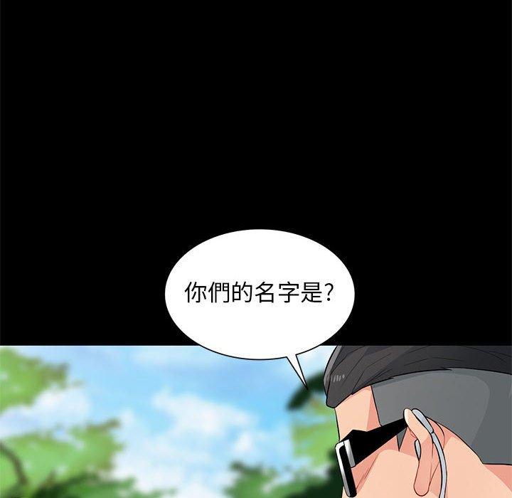 我的繼母是寡婦 第 36 話 第124页