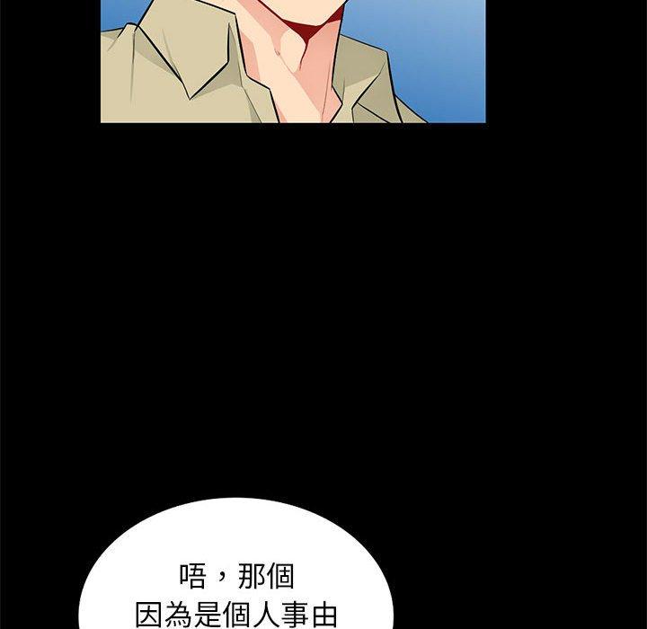 我的繼母是寡婦 第 36 話 第68页