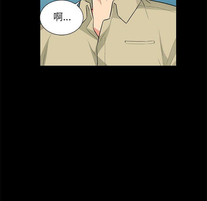我的繼母是寡婦 第 36 話 第81页