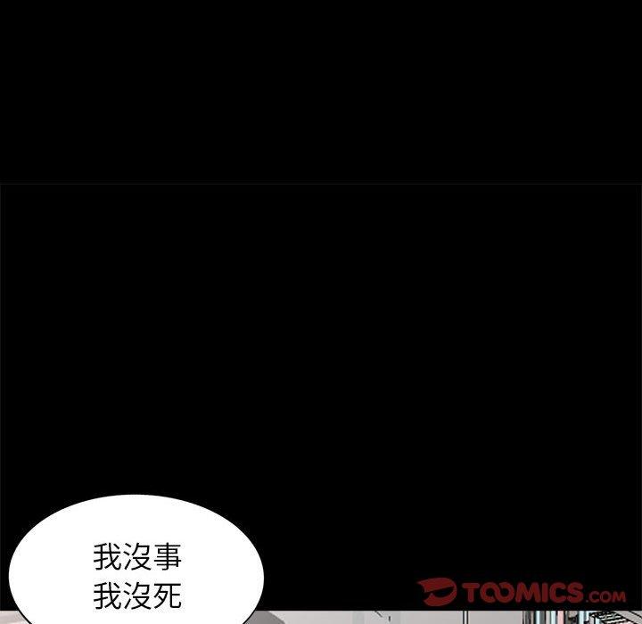 我的繼母是寡婦 第 29 話 第39页
