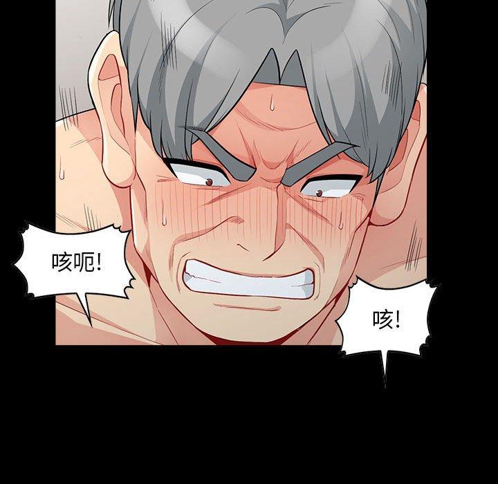 我的繼母是寡婦 第 29 話 第105页