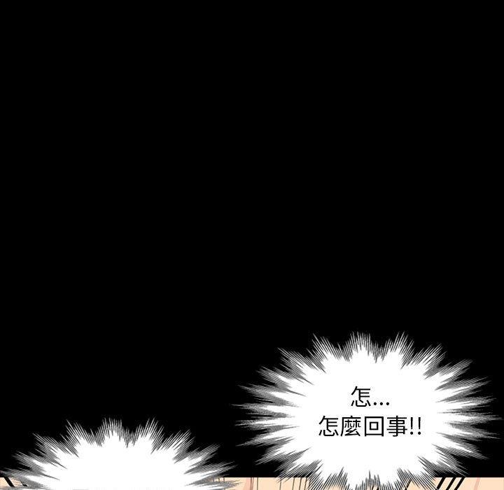 我的繼母是寡婦 第 29 話 第110页