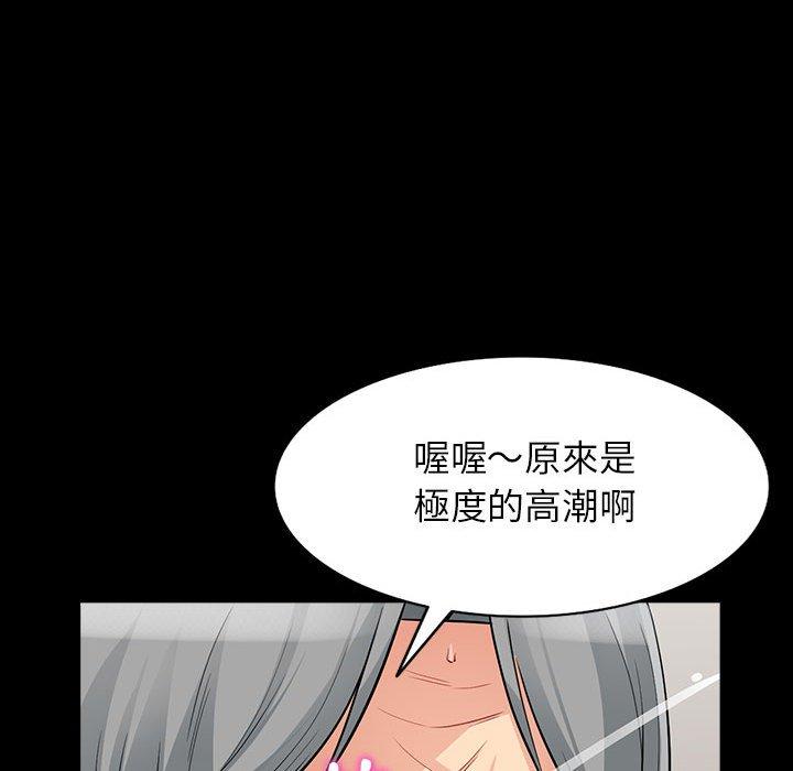 我的繼母是寡婦 第 29 話 第134页