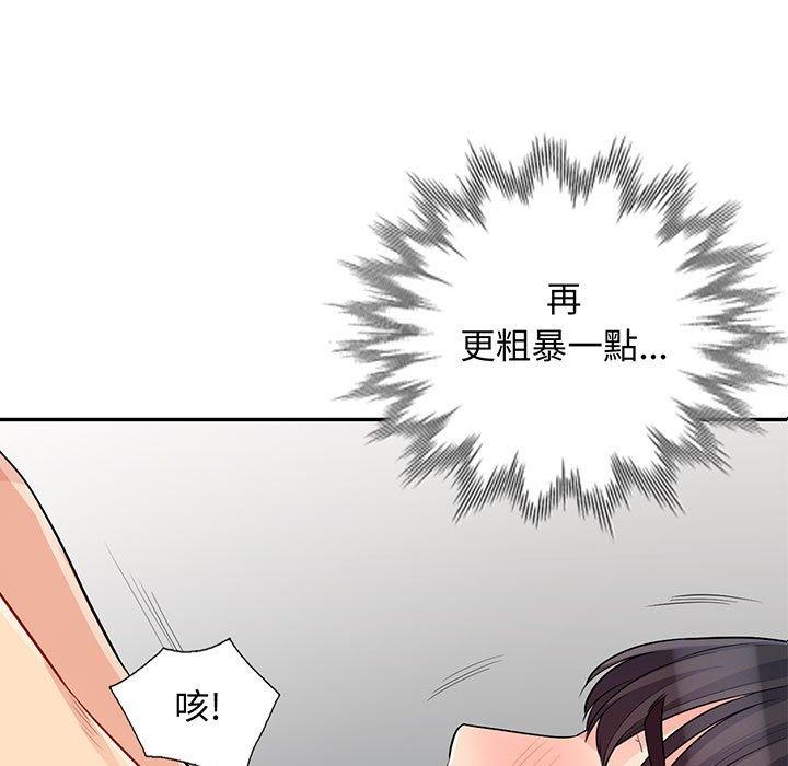 我的繼母是寡婦 第 30 話 第7页