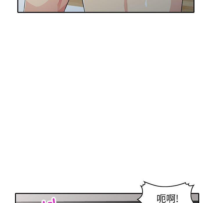 我的繼母是寡婦 第 30 話 第45页
