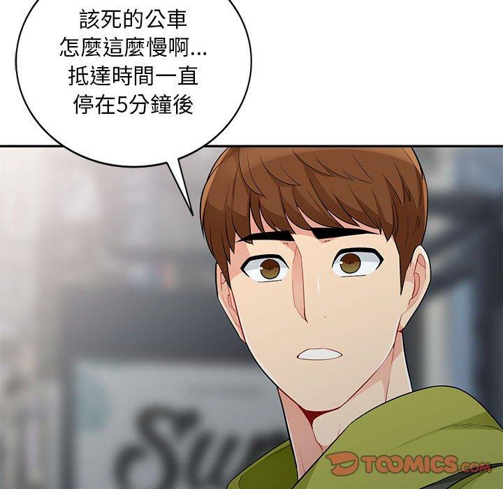 我的繼母是寡婦 第 30 話 第21页