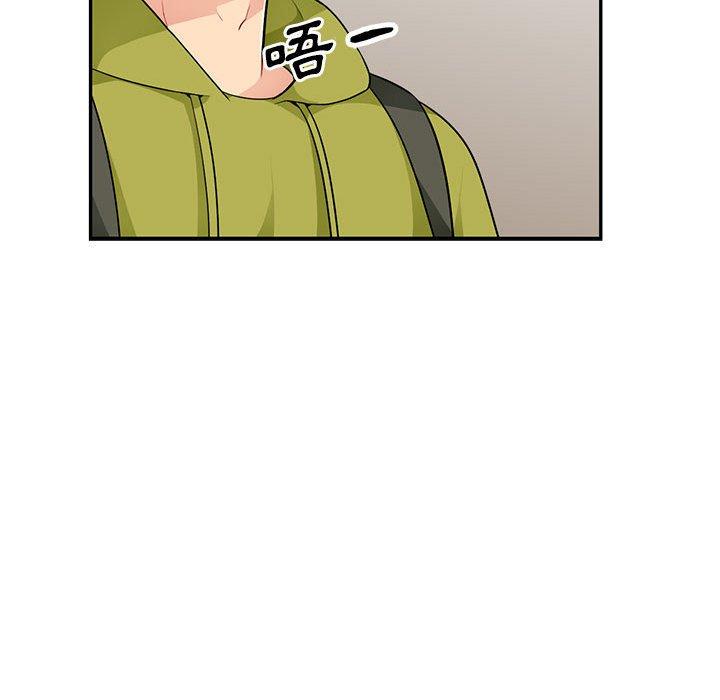 我的繼母是寡婦 第 30 話 第26页