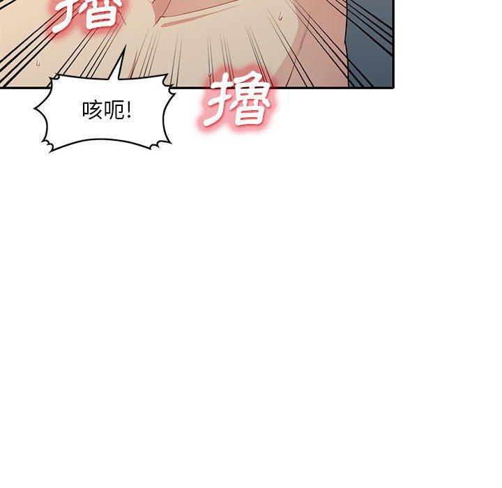 我的繼母是寡婦 第 30 話 第55页