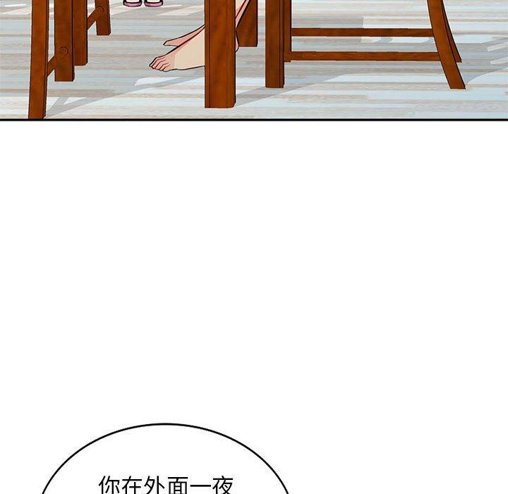 我的繼母是寡婦 第 30 話 第113页