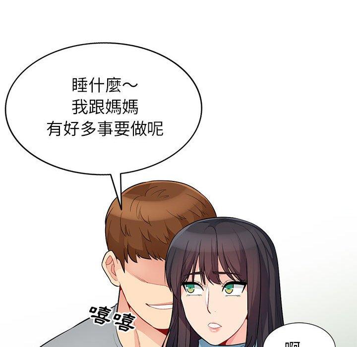 我的繼母是寡婦 第 30 話 第117页