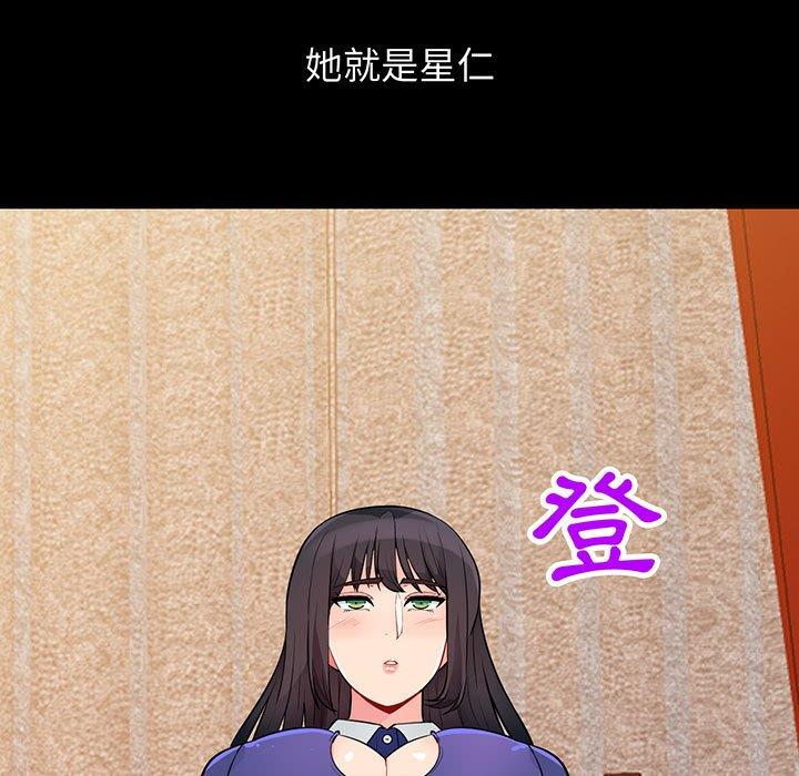 我的繼母是寡婦 第 37 話 第13页