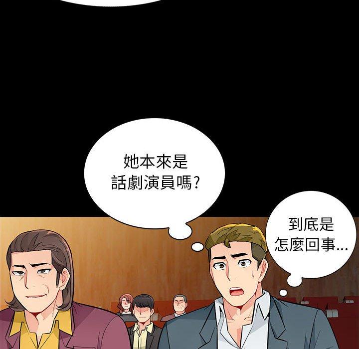 我的繼母是寡婦 第 37 話 第23页