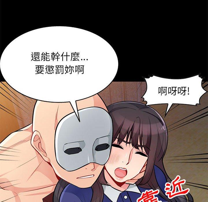 我的繼母是寡婦 第 37 話 第112页