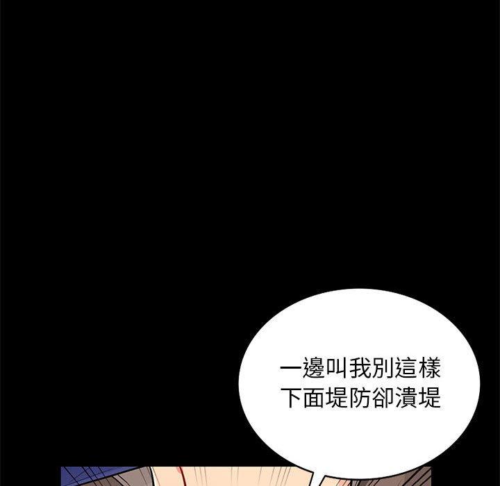 我的繼母是寡婦 第 37 話 第133页