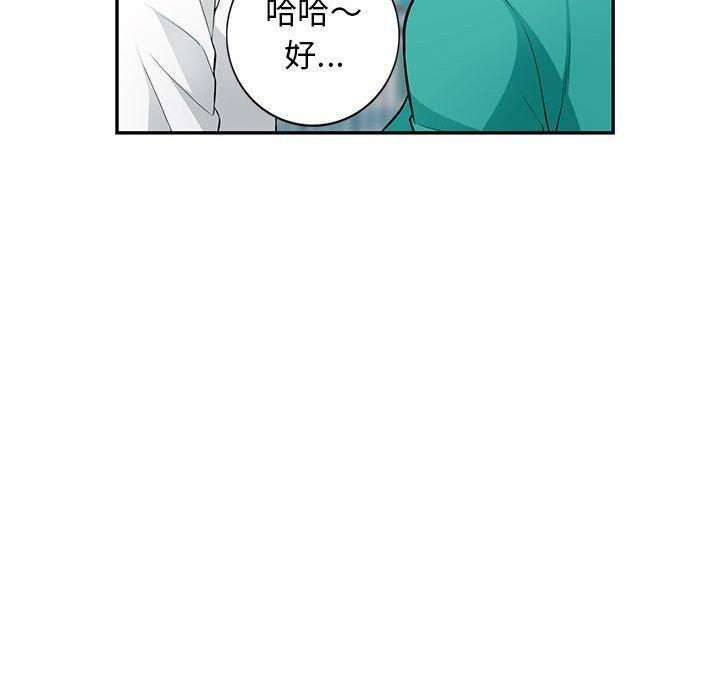 我的繼母是寡婦 第 38 話 第99页