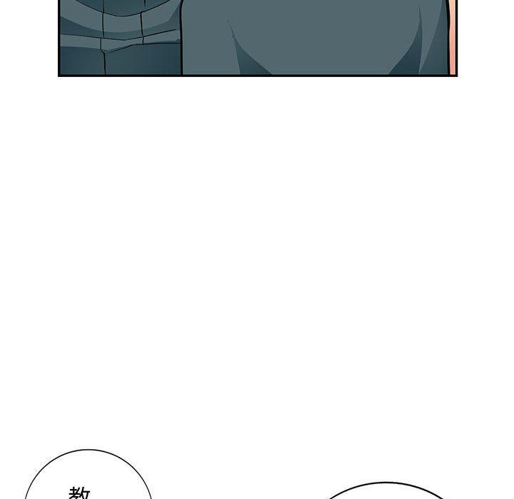 我的繼母是寡婦 第 38 話 第119页