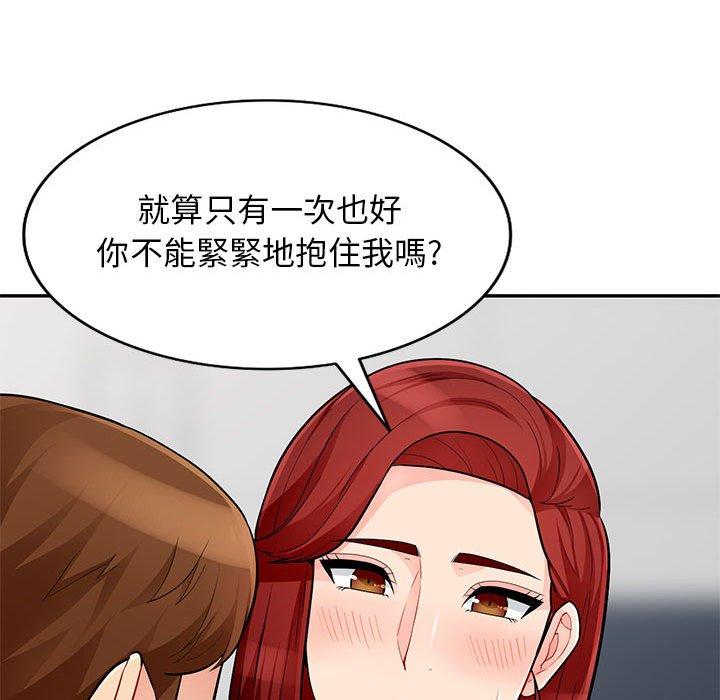 我的繼母是寡婦 第 38 話 第124页