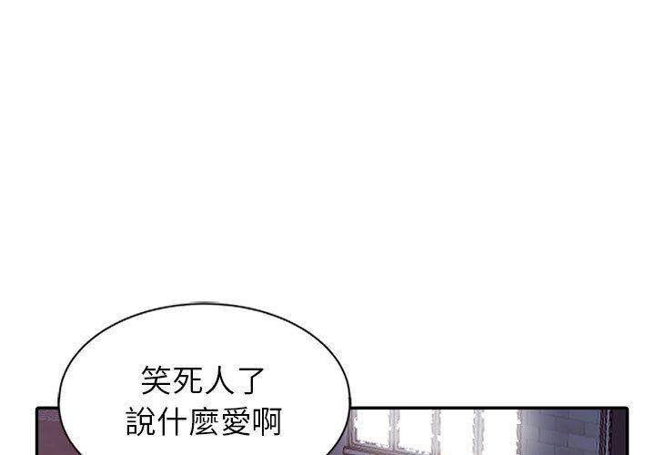 我的繼母是寡婦 第 2 話 第1页