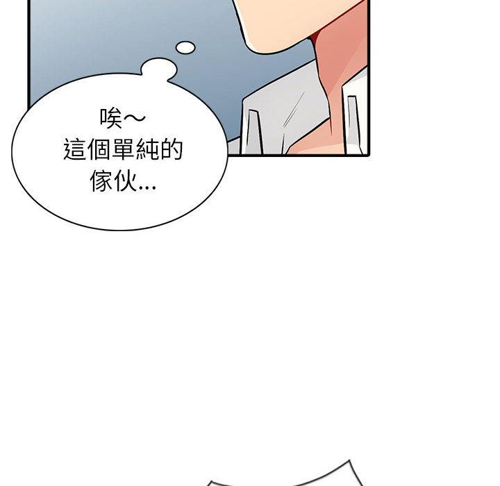 我的繼母是寡婦 第 2 話 第6页