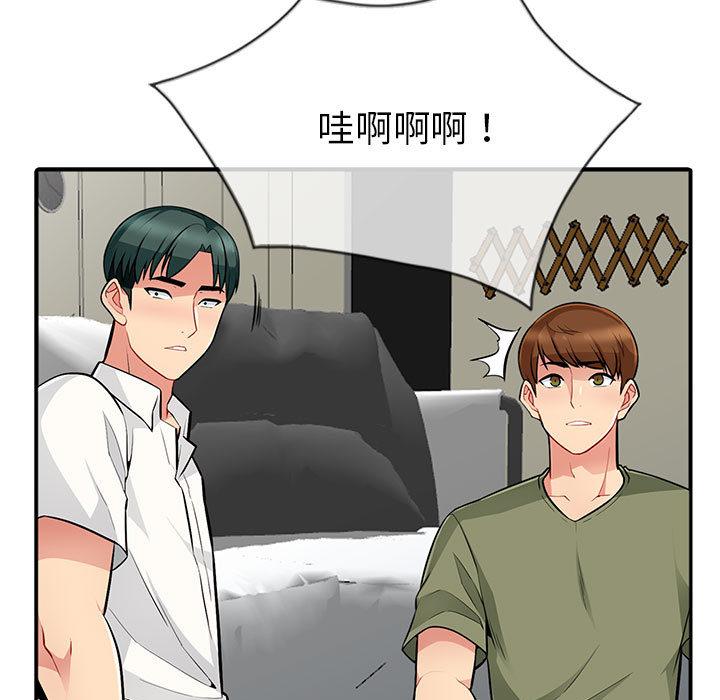 我的繼母是寡婦 第 2 話 第7页