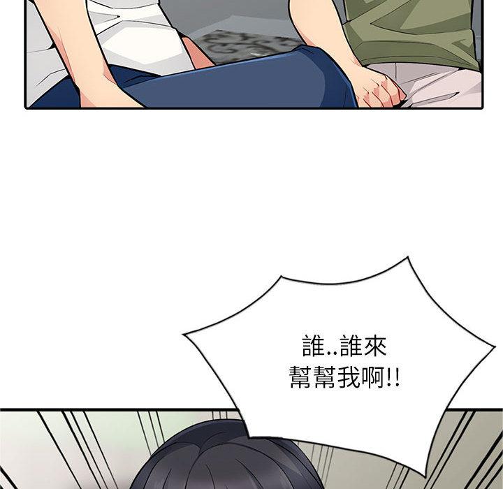 我的繼母是寡婦 第 2 話 第8页