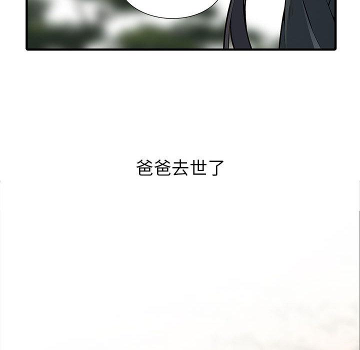 我的繼母是寡婦 第 2 話 第16页