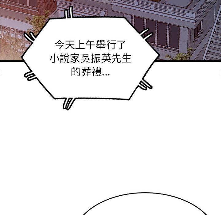 我的繼母是寡婦 第 2 話 第22页