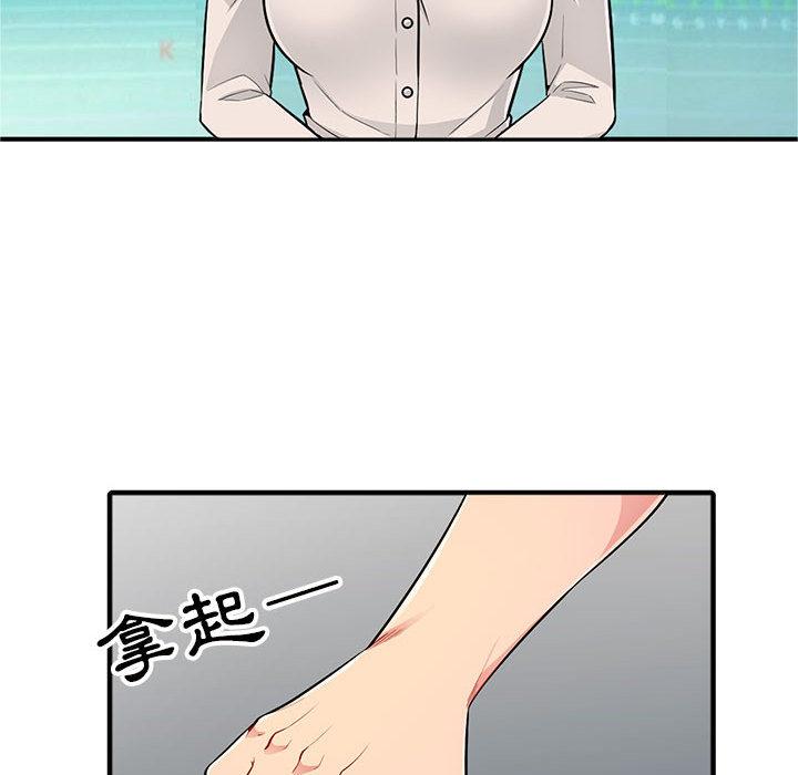 我的繼母是寡婦 第 2 話 第24页
