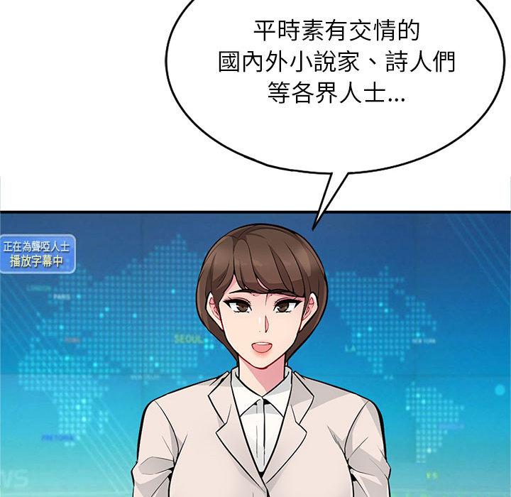 我的繼母是寡婦 第 2 話 第23页