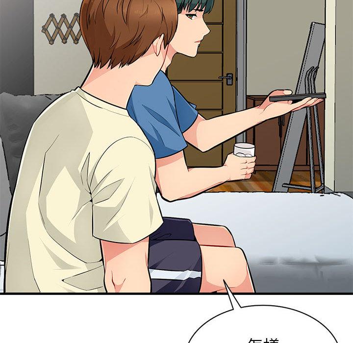 我的繼母是寡婦 第 2 話 第38页