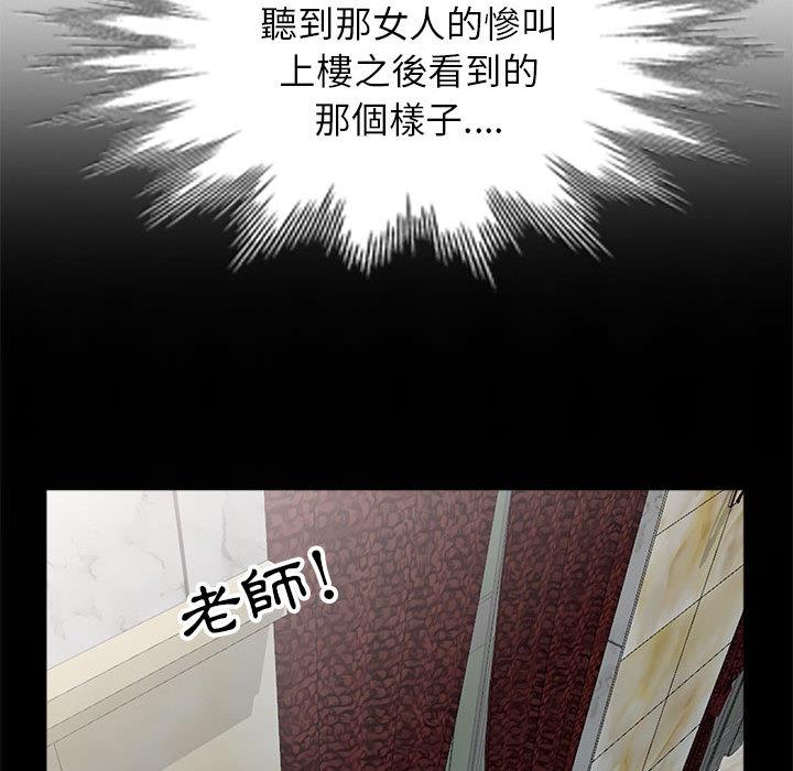 我的繼母是寡婦 第 2 話 第40页