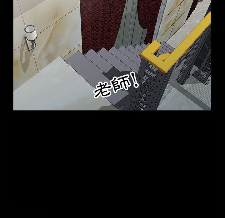 我的繼母是寡婦 第 2 話 第41页