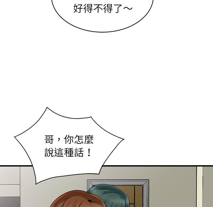 我的繼母是寡婦 第 2 話 第37页