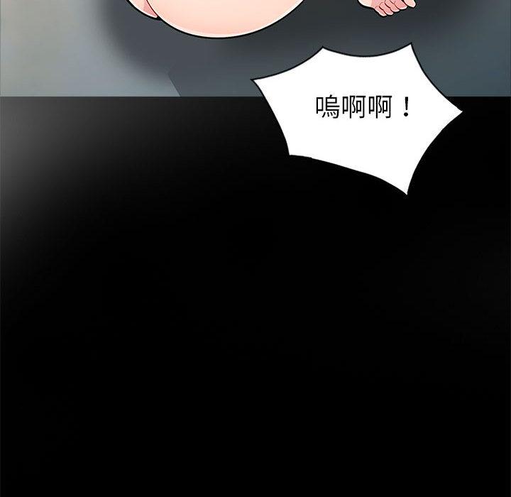 我的繼母是寡婦 第 2 話 第44页