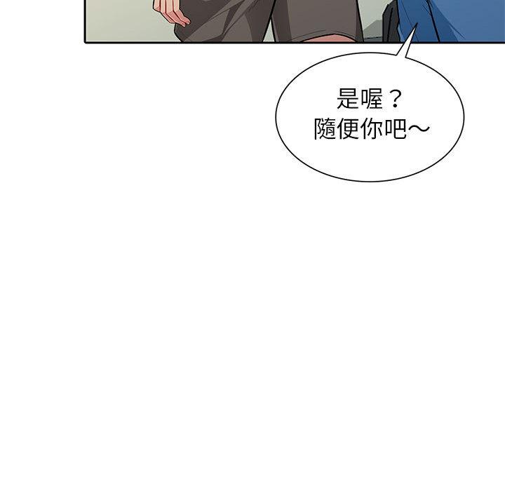 我的繼母是寡婦 第 2 話 第51页