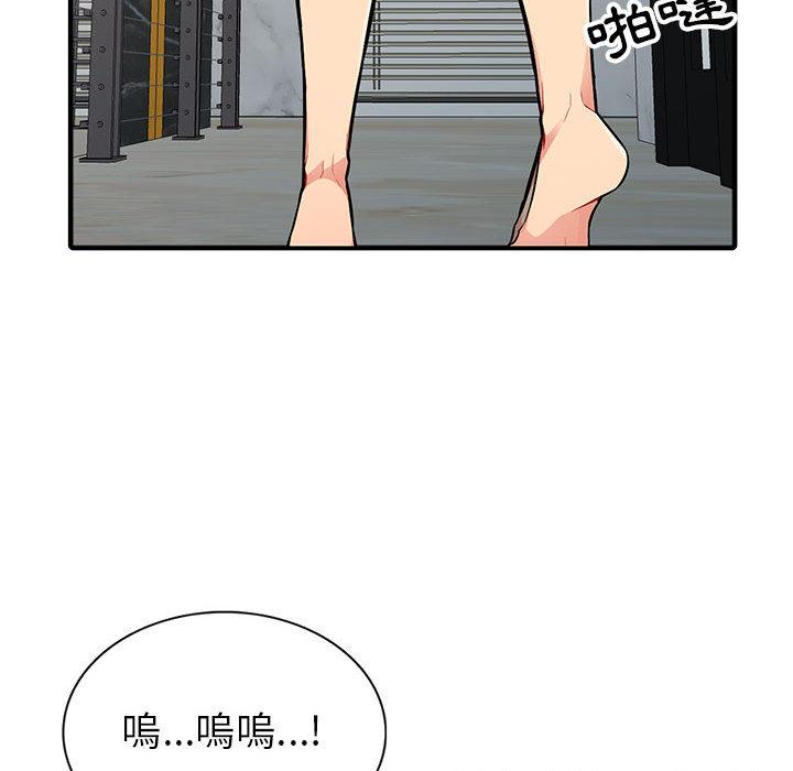 我的繼母是寡婦 第 2 話 第56页