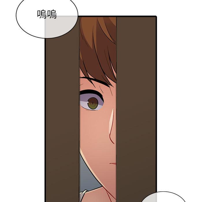 我的繼母是寡婦 第 2 話 第59页
