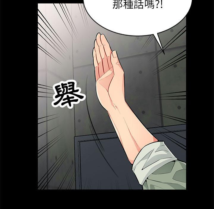 我的繼母是寡婦 第 2 話 第122页