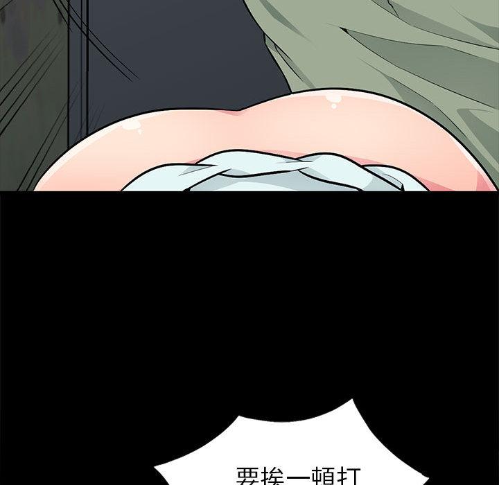 我的繼母是寡婦 第 2 話 第127页