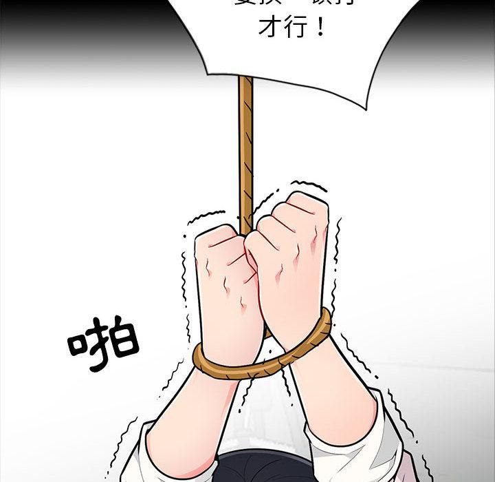 我的繼母是寡婦 第 2 話 第128页
